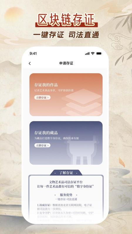 云博物官方版v2.0.1截图2