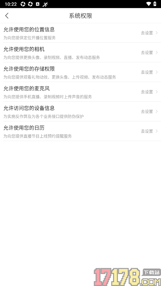 千帆直播手机版设置不允许使用我的位置信息功能的方法
