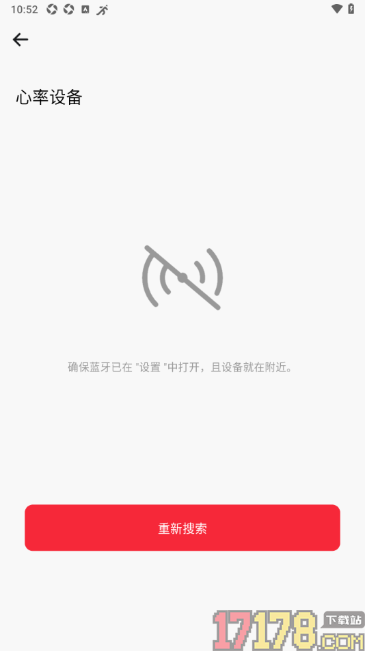 运动秀手机版设置添加心率设备的方法