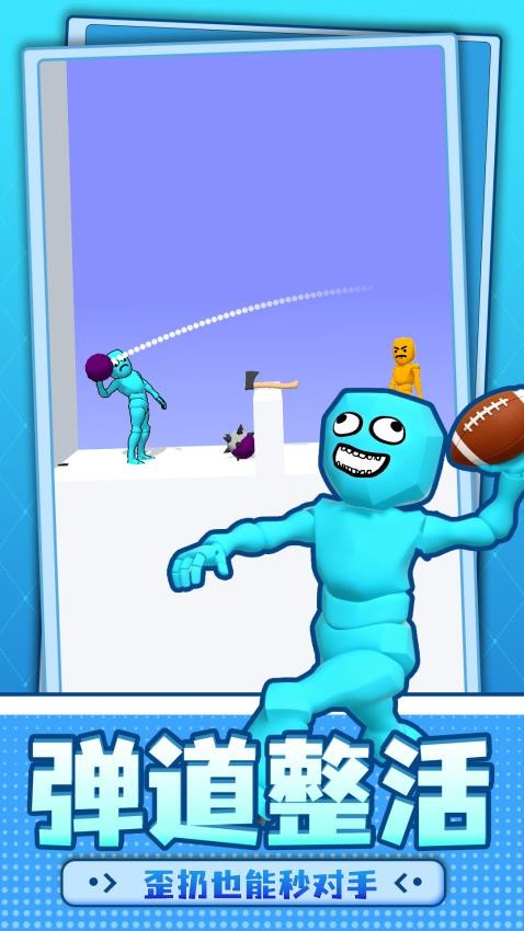 快来打我呀手游v1.0.1截图2