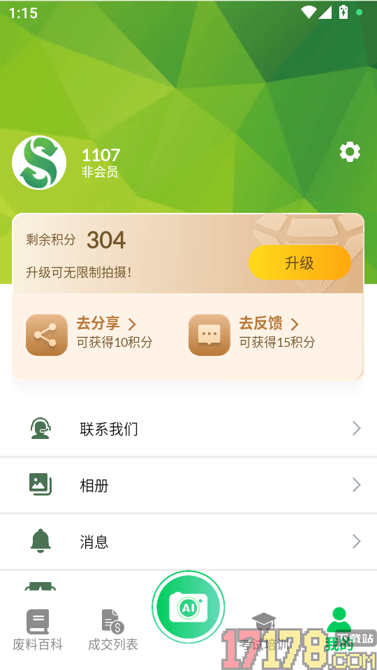 再生科学官方版