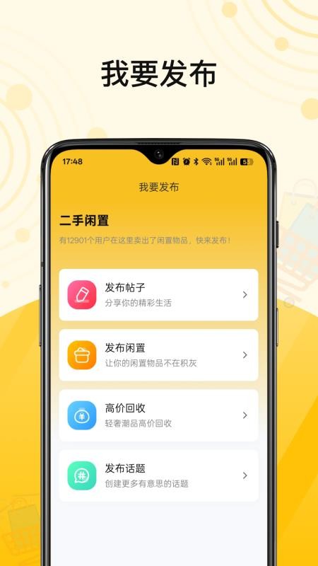 闲享兼职官方版v1.0.5截图4