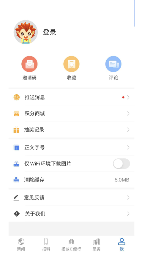 扬州发布appv2.5.0截图4
