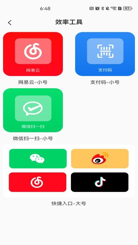 灵动桌面组件手机版v1.0.1截图2
