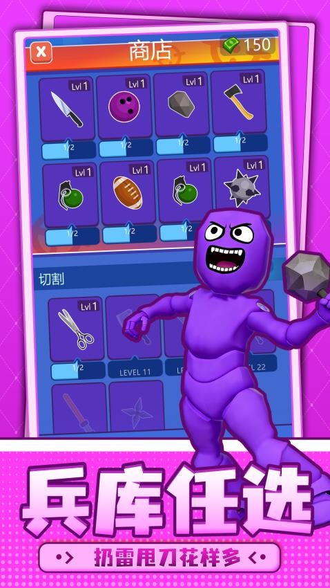 快来打我呀手游v1.0.1截图4