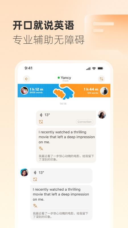 Gusto开口说手机版v2.45.0截图2
