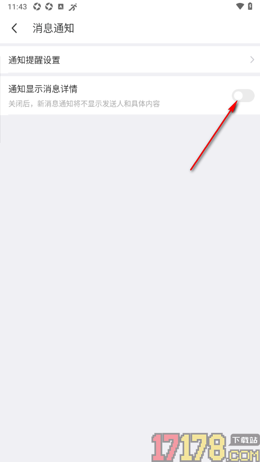 陌陌极速版手机版设置推送通知不显示消息详情的方法