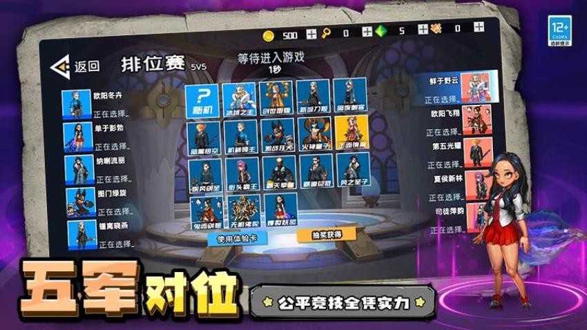 原魔大战手游v2.260202.170截图2