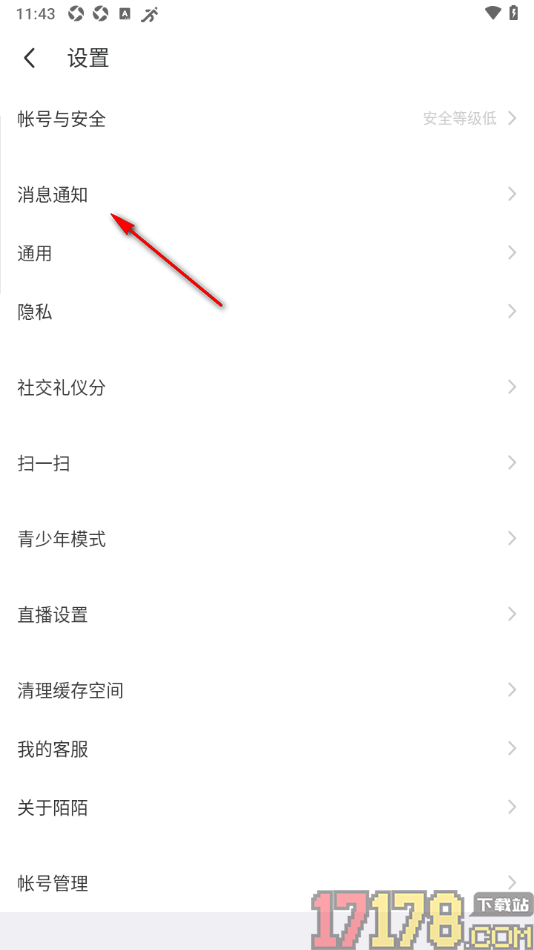 陌陌极速版手机版设置推送通知不显示消息详情的方法