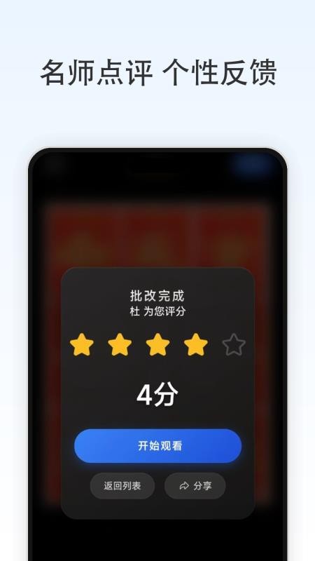 墨小通手机版v1.3.5截图4