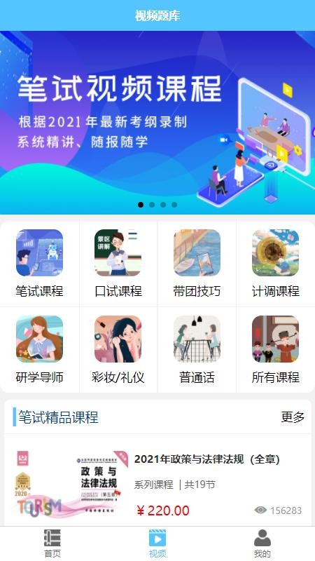 雅正导游题库v1.0.27截图3