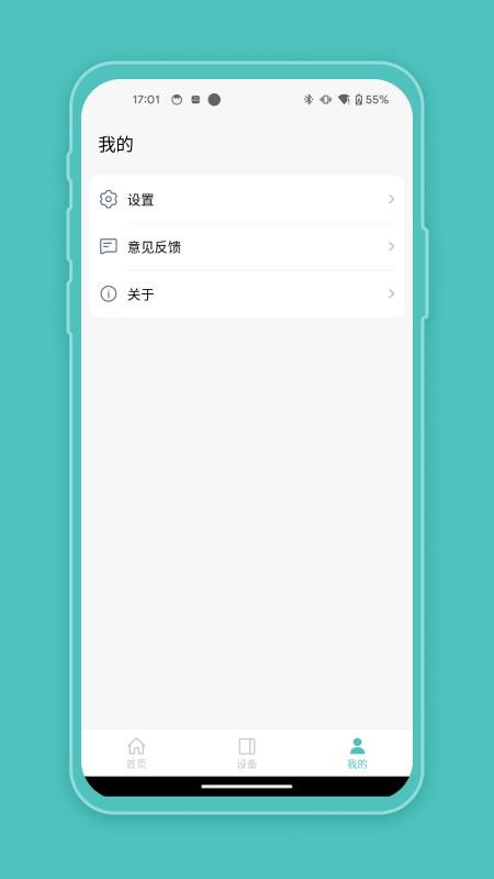 CEM健康appv1.2.5截图4