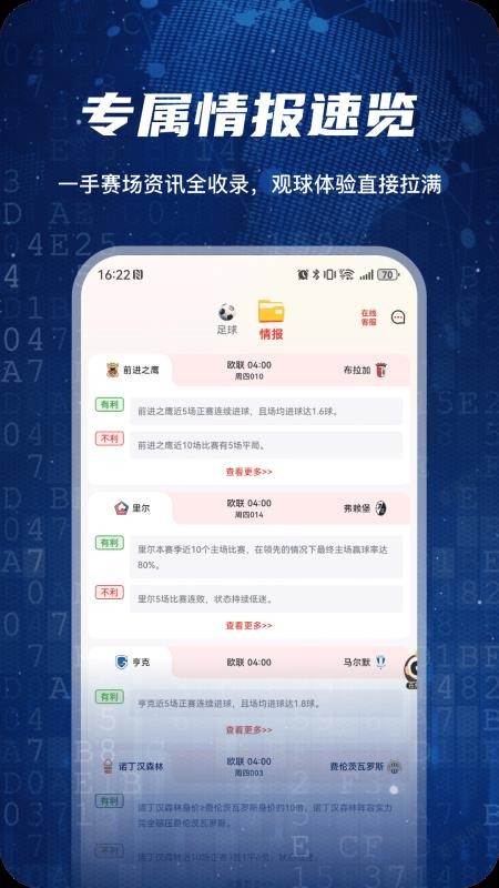 寻球记官方版v3.3.03截图4