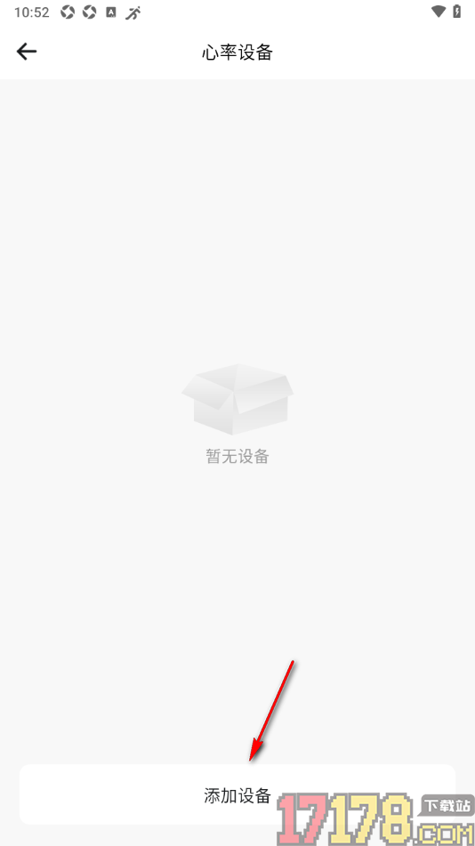 运动秀手机版设置添加心率设备的方法