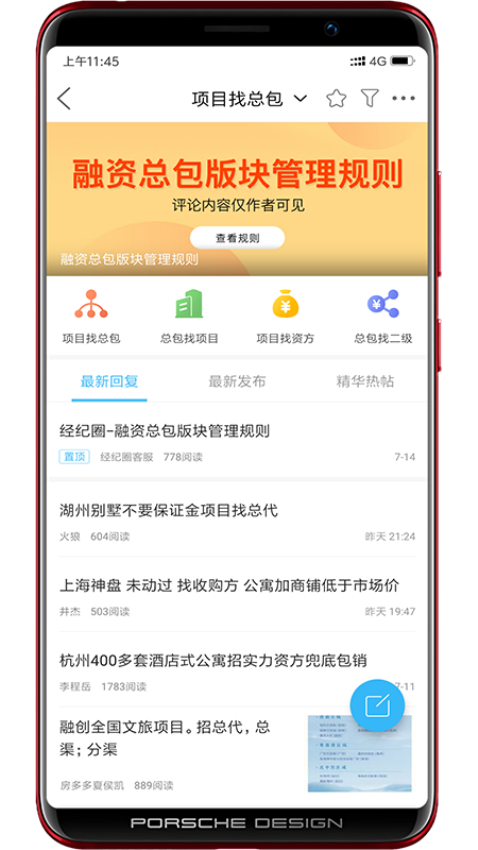 经纪圈官方版v5.2.17截图2