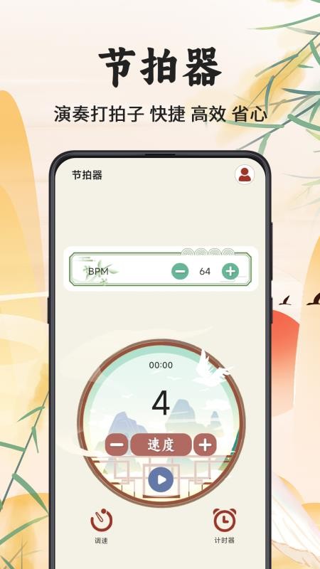 古筝调音器Mini最新版v3.0.3截图3