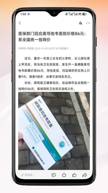 陕工报手机版v1.2.2截图2