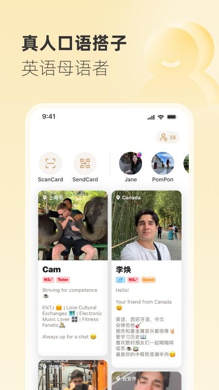 Gusto开口说手机版v2.45.0截图1