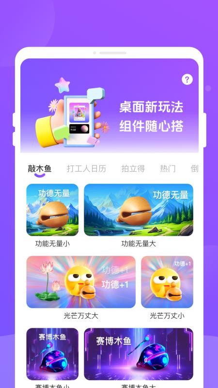 乐动岛手机版v1.0.3截图2