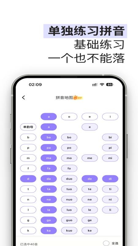 雀说语训免费版v1.13.3截图3