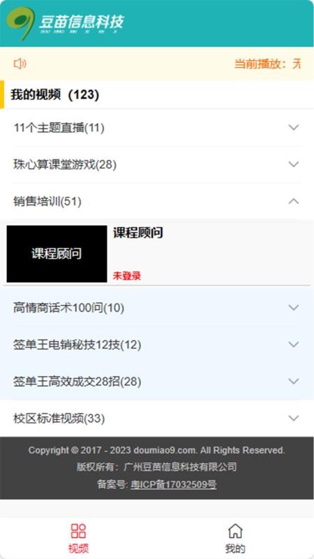 豆苗加油站最新版v1.1.0截图2