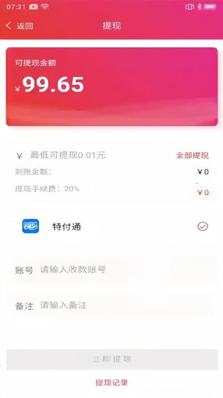 缅淘配送手机版v1.0.4截图4