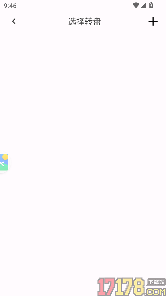 装样大师免费版