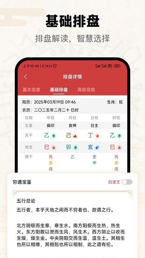 问真免费版v4.7.0.1截图2