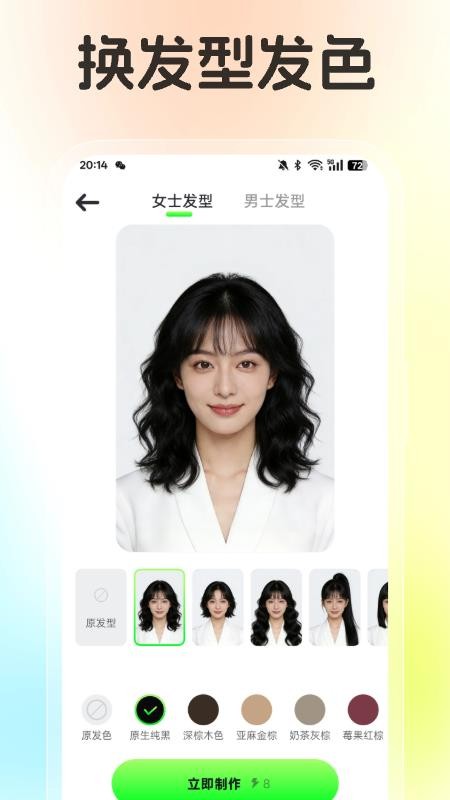 影趣盒手机版v1.2.0截图3