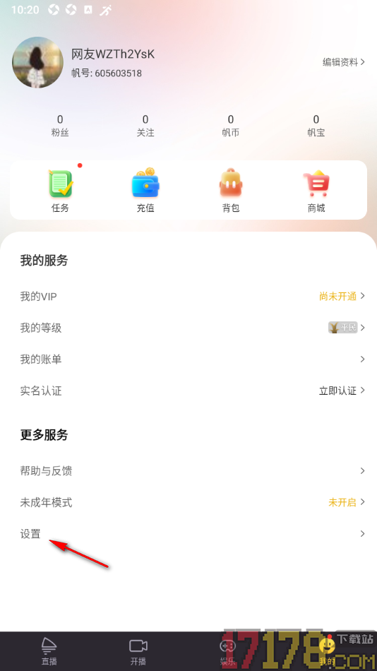 千帆直播手机版设置启用消息提醒功能的方法