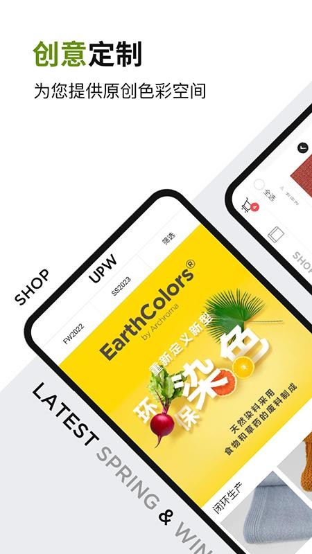 UPW官网版v2.8.2截图2