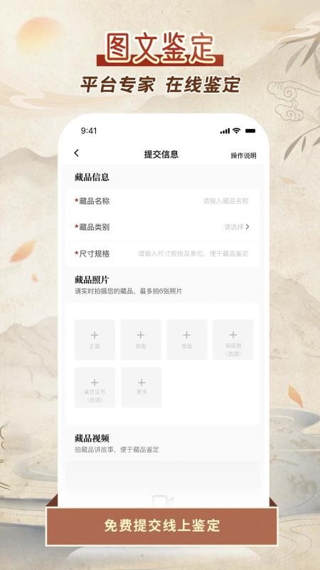 云博物官方版v2.0.1截图3