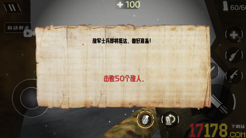 战场前线射击手游