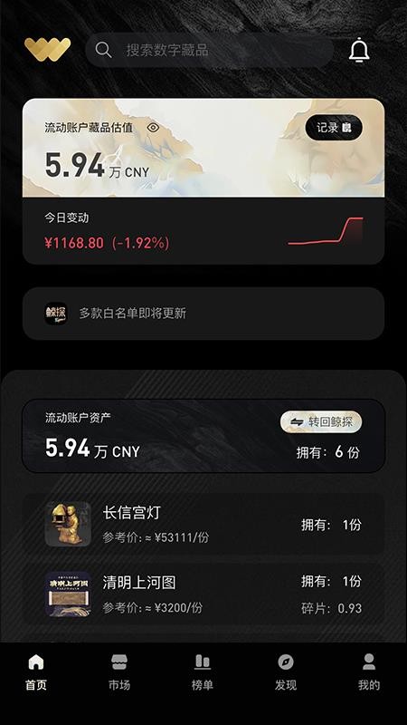 WaveUP官网版v2.5.1截图2