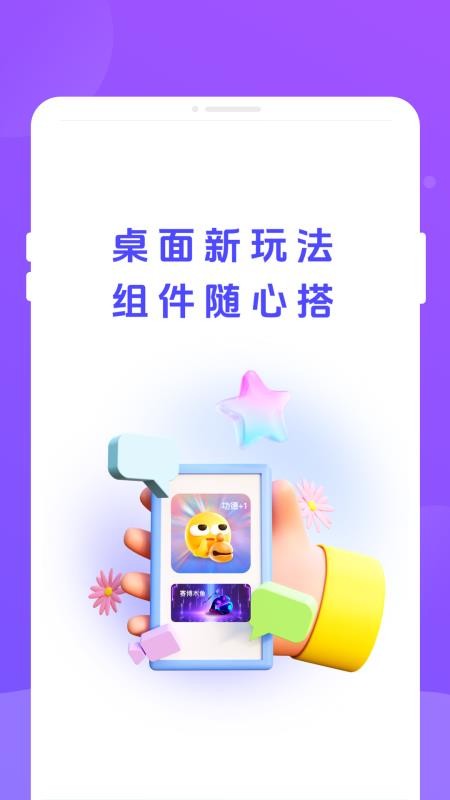 乐动岛手机版v1.0.3截图1