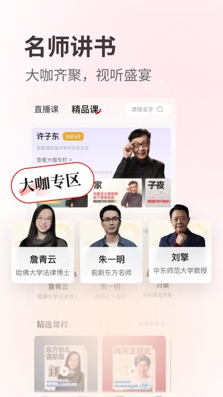 览屿官方版v2.4.9.6截图2