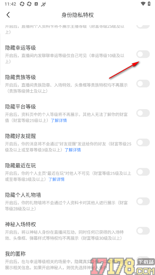 陌陌极速版手机版设置隐藏幸运等级的方法
