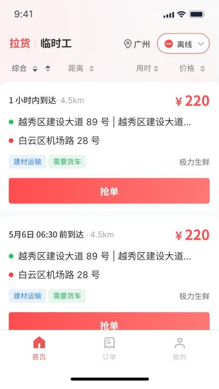 吃小宁手机版v2.8.0截图2