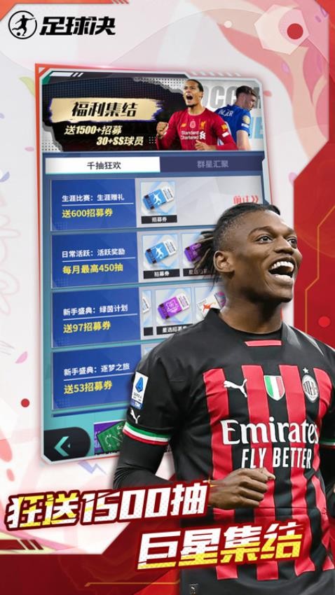 足球决手游v1.4.0截图2