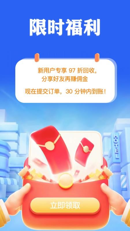 锦汇卡回收官网版v1.0.0截图5