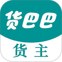 货巴巴手机版 v1.0