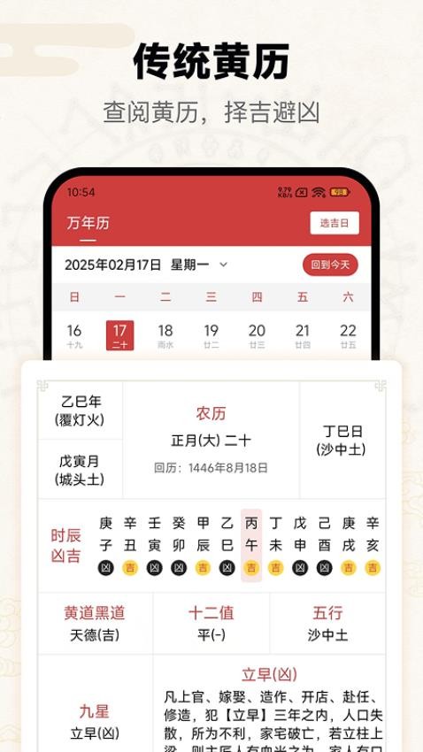问真免费版v4.7.0.1截图4