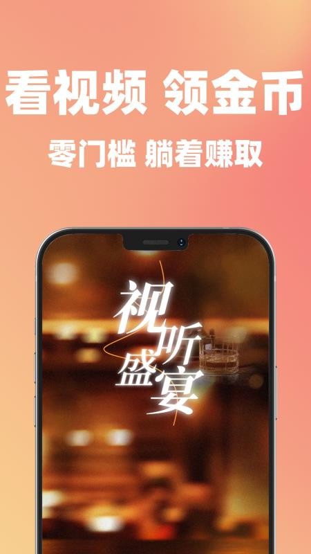 福气来手机版v1.0.1截图2