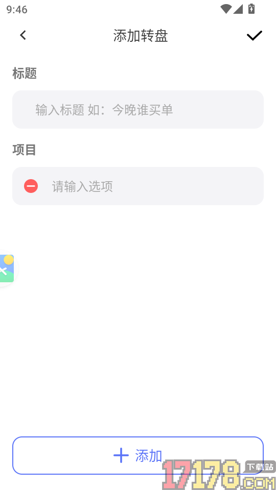 装样大师免费版