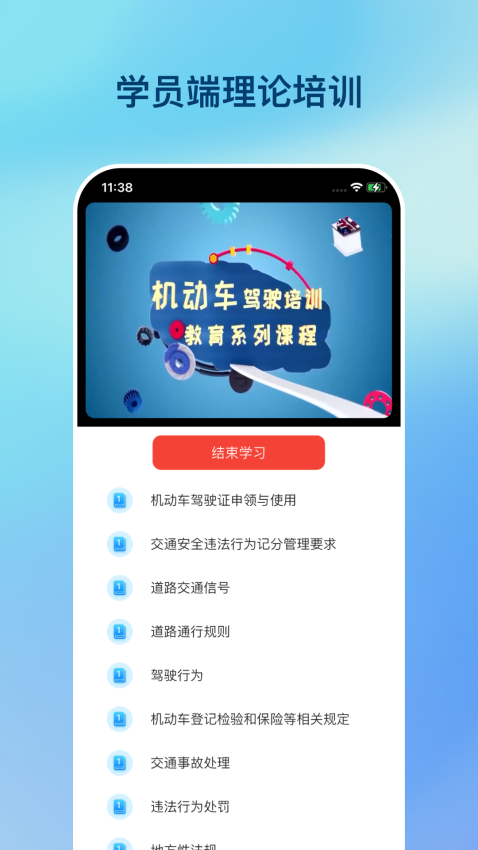 好学车正版v2.0.03截图2