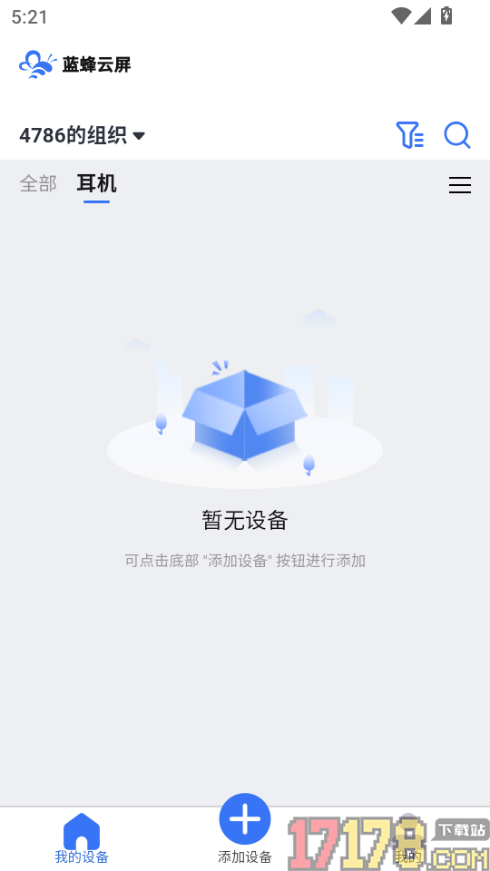 蓝蜂云屏手机版