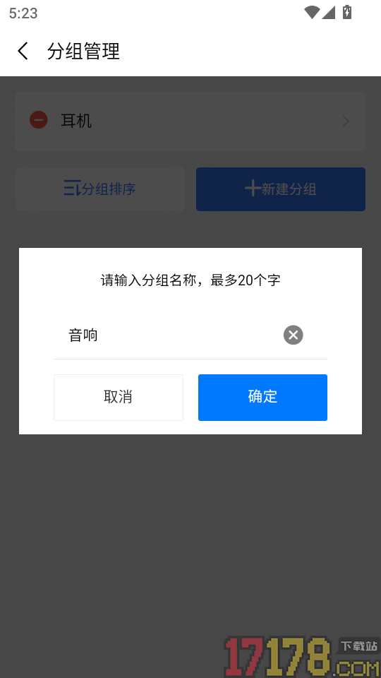 蓝蜂云屏手机版