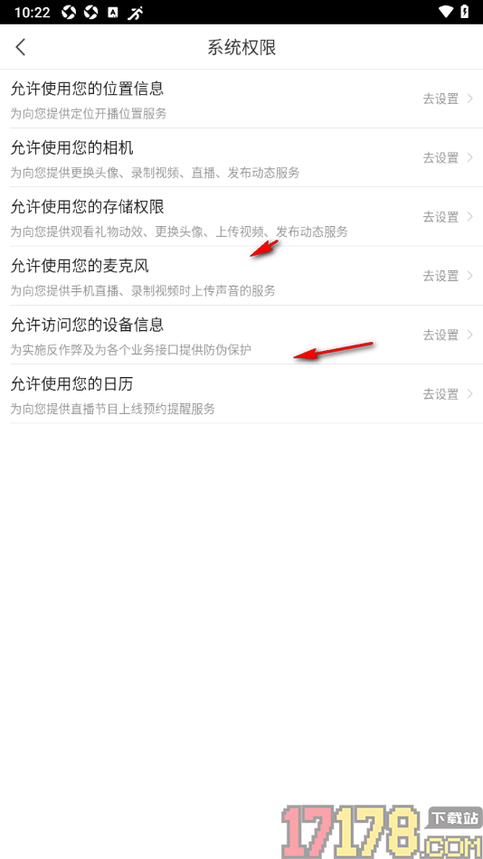 千帆直播手机版设置不允许使用我的位置信息功能的方法