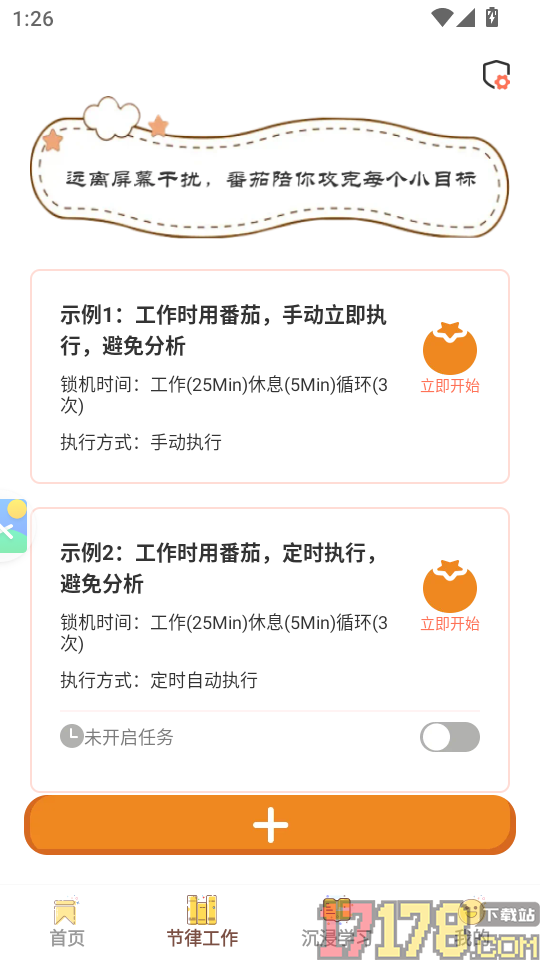 离机小目标官方版