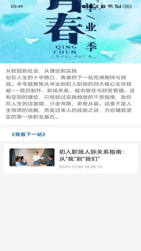 突发appv1.0.9截图4